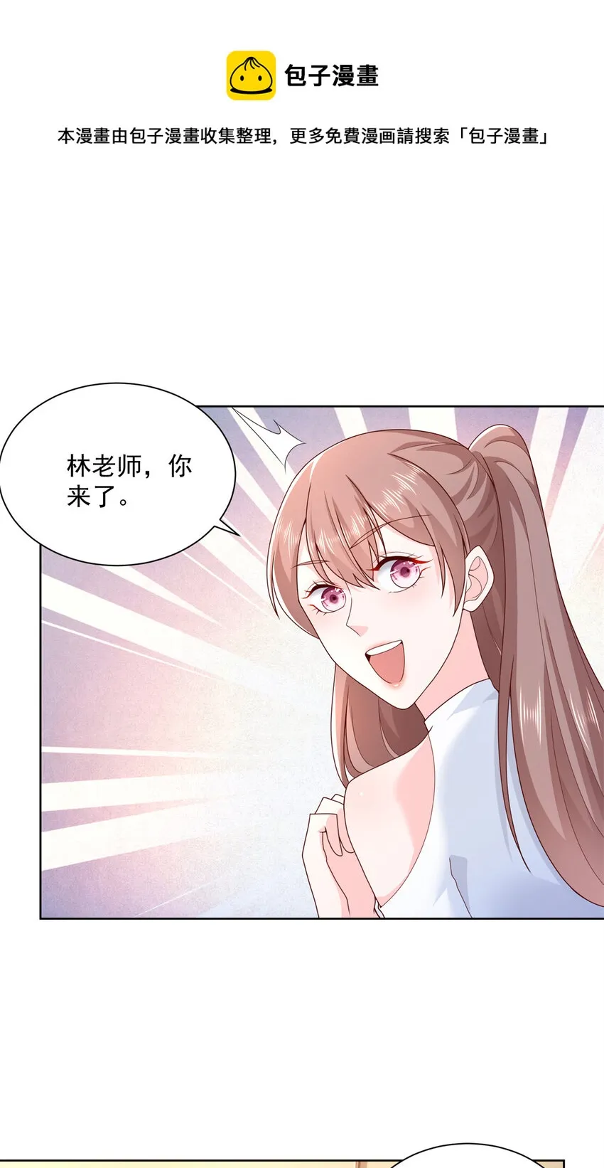 112 从来没谈过恋爱 第13页