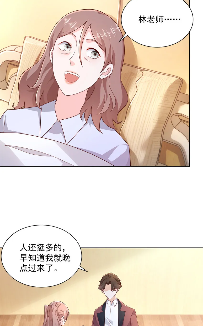 112 从来没谈过恋爱 第14页