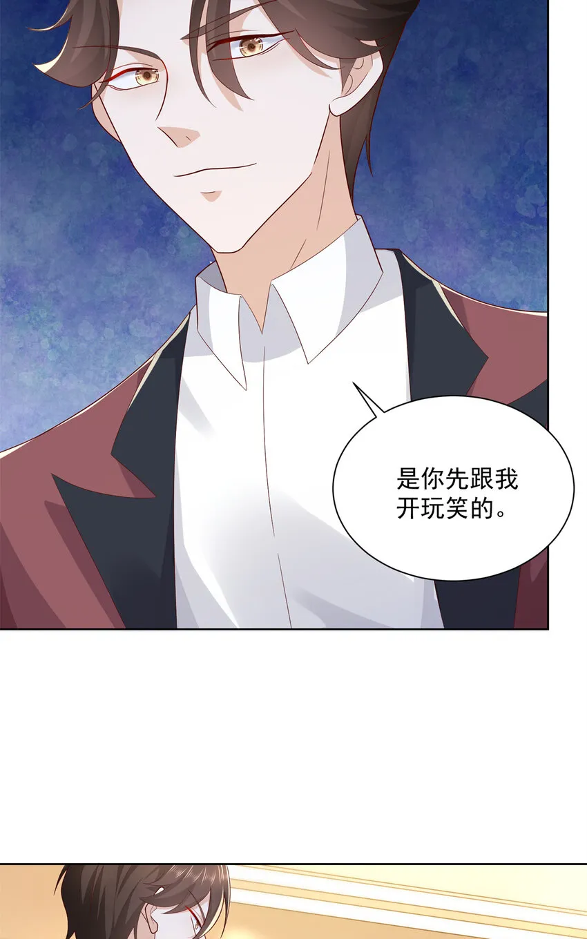 112 从来没谈过恋爱 第28页