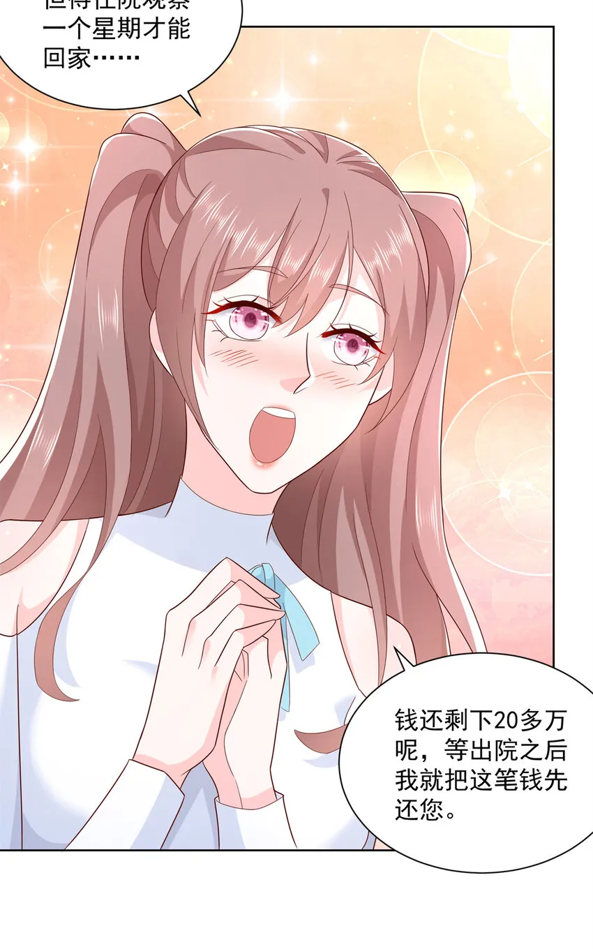 112 从来没谈过恋爱 第31页