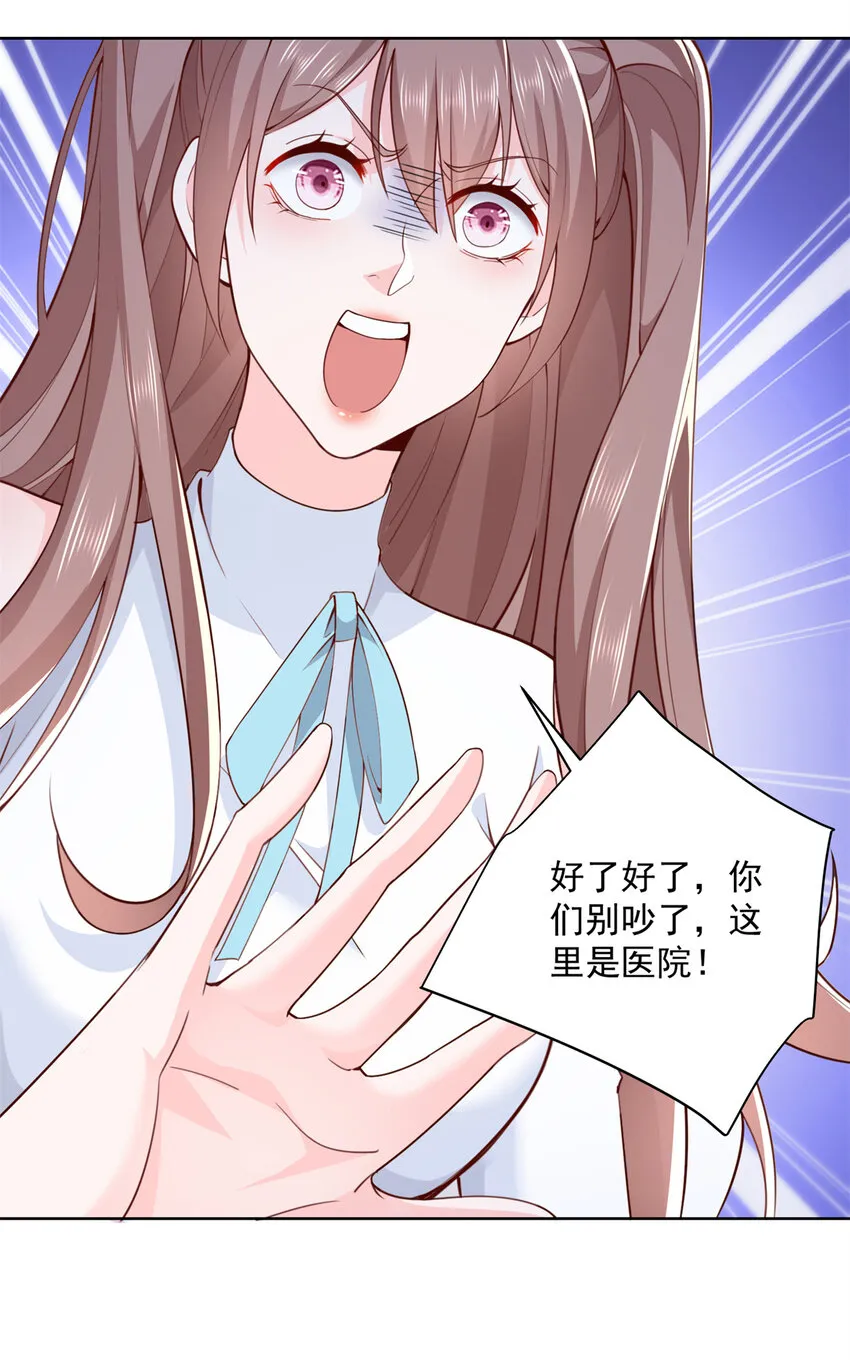 112 从来没谈过恋爱 第36页
