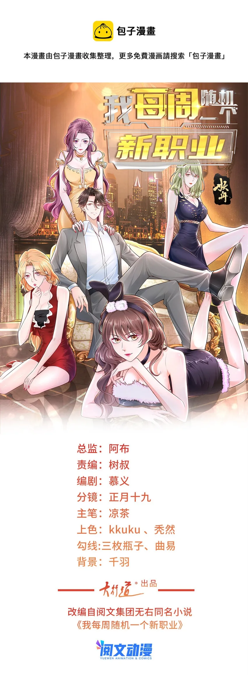 114 请开始你的表演 第1页