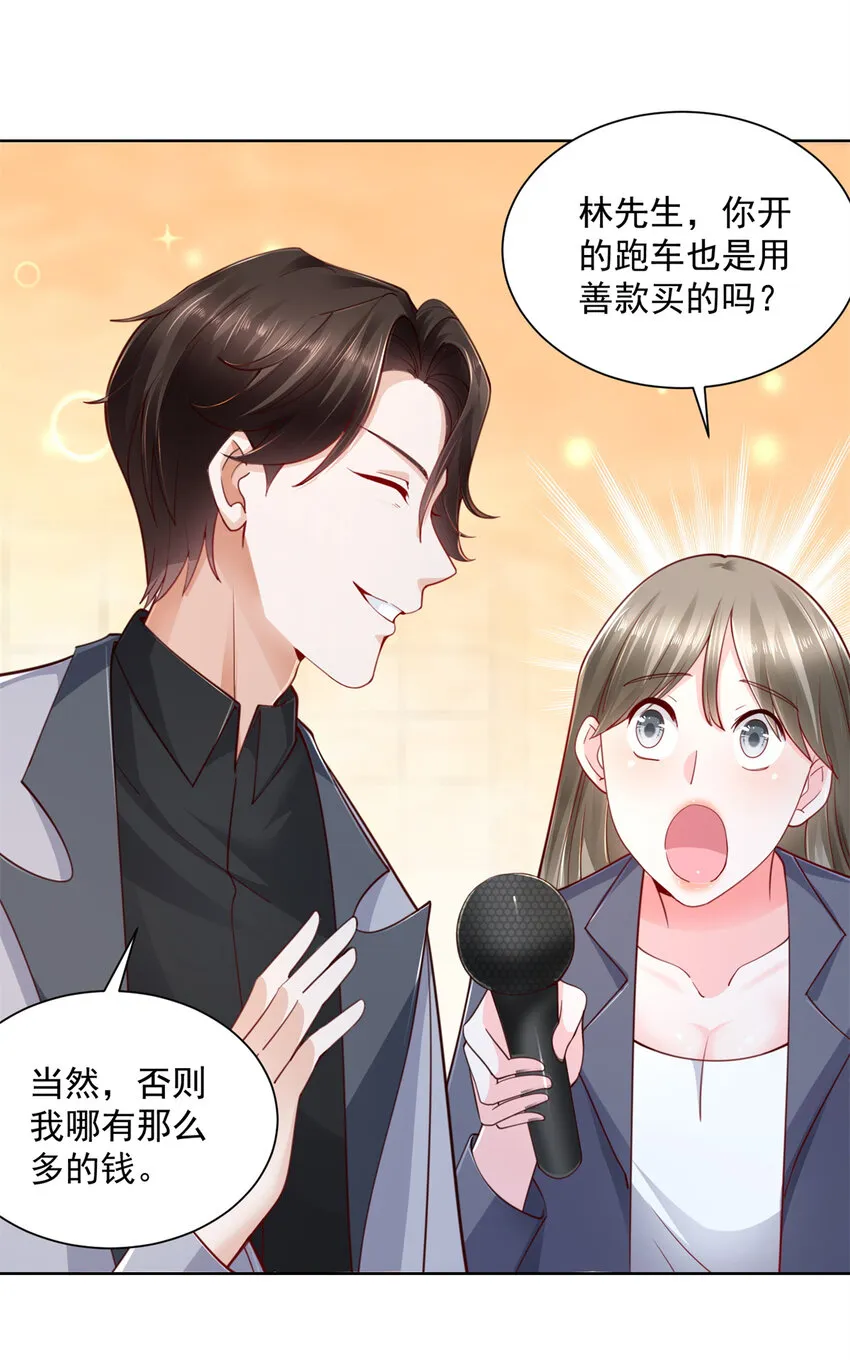 114 请开始你的表演 第4页