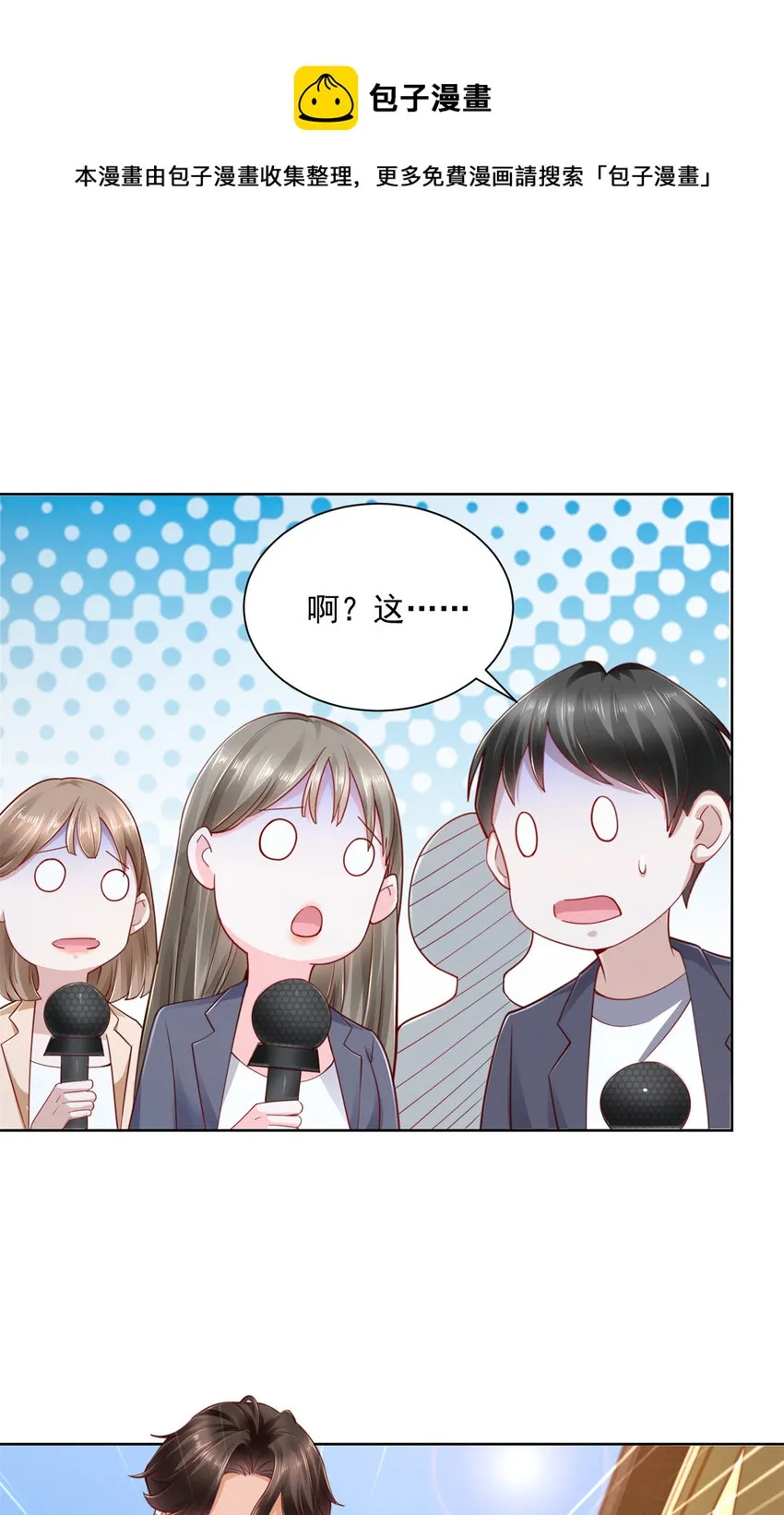 114 请开始你的表演 第5页