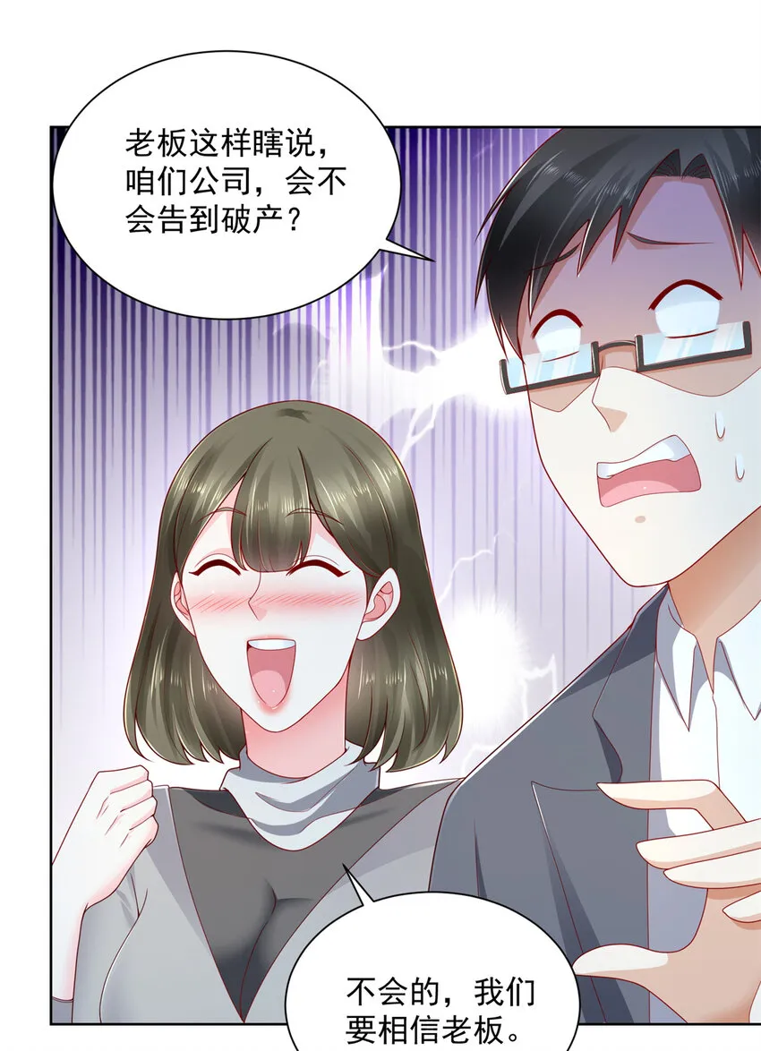 114 请开始你的表演 第7页