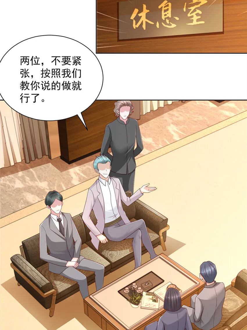 114 请开始你的表演 第10页