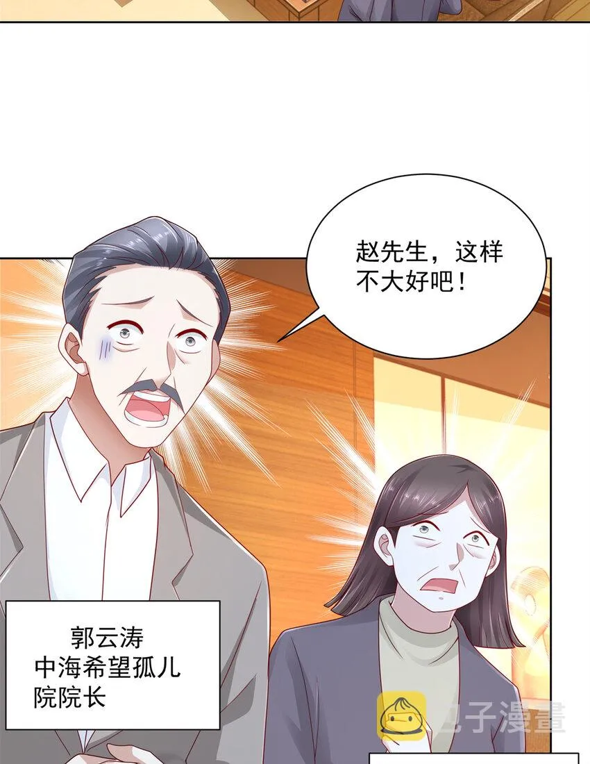 114 请开始你的表演 第11页