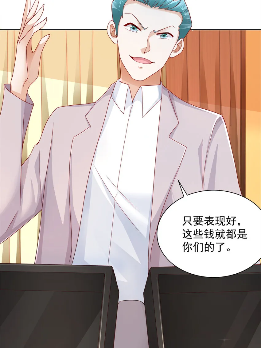 114 请开始你的表演 第14页
