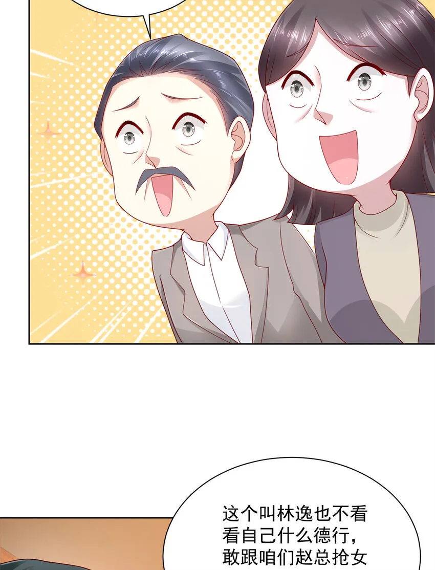 114 请开始你的表演 第16页
