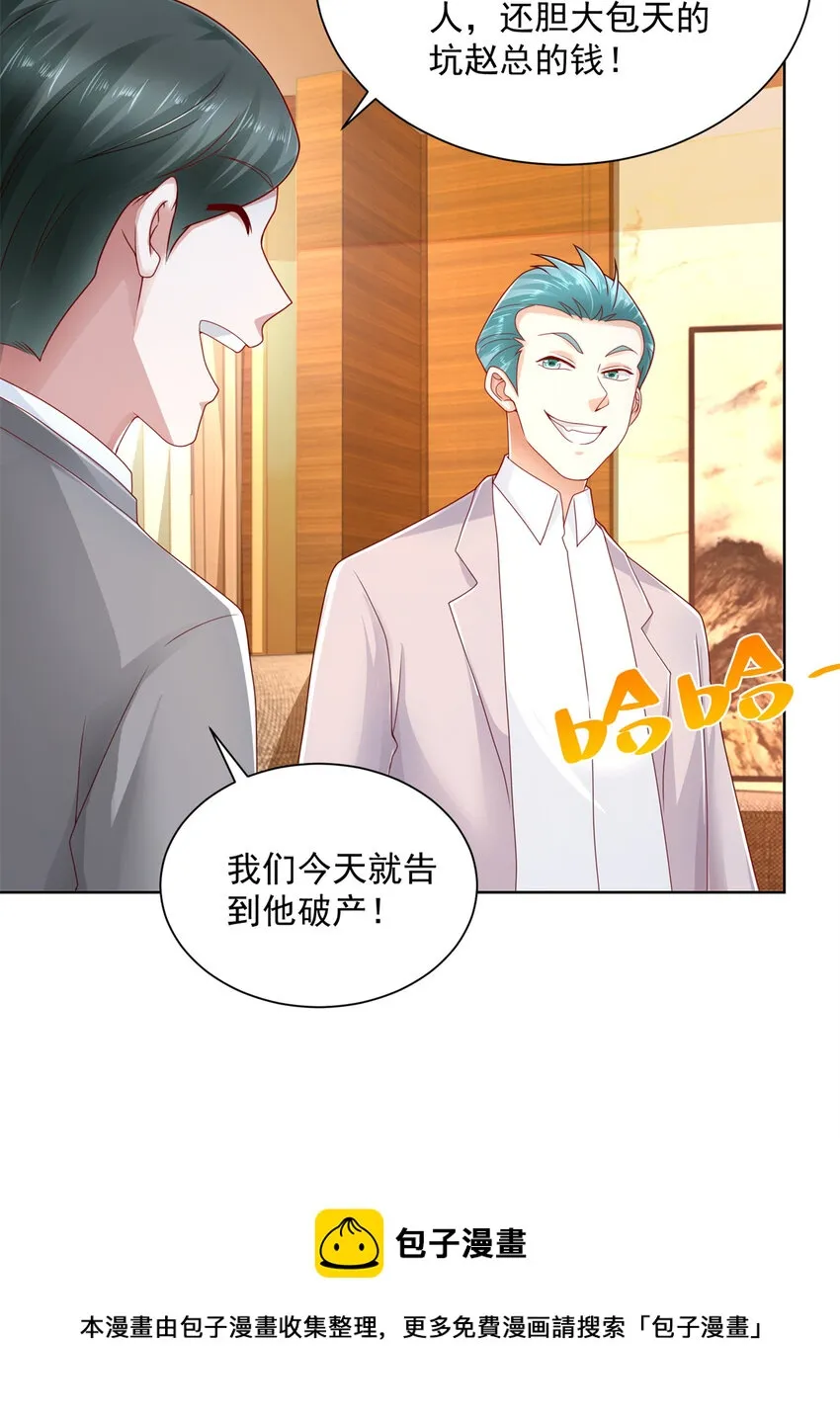114 请开始你的表演 第17页