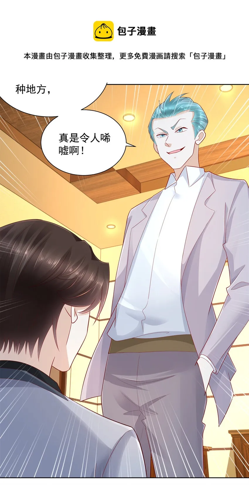 114 请开始你的表演 第21页