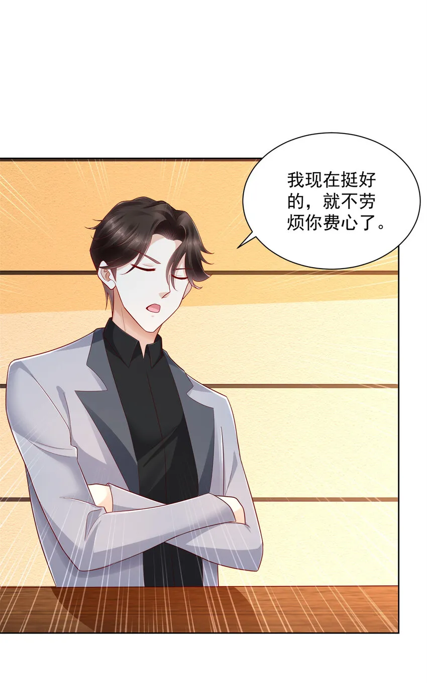 114 请开始你的表演 第22页