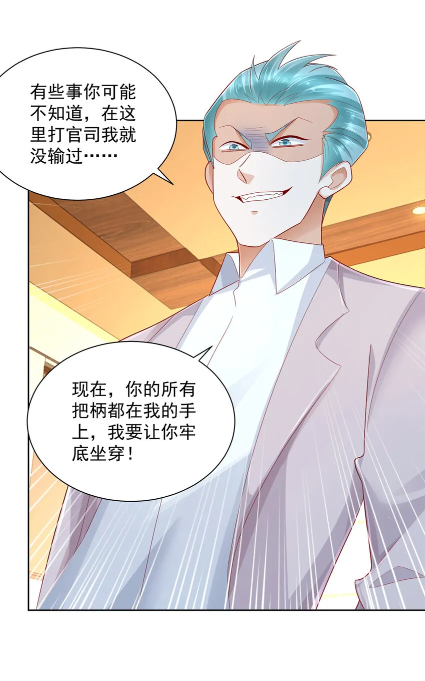 114 请开始你的表演 第23页