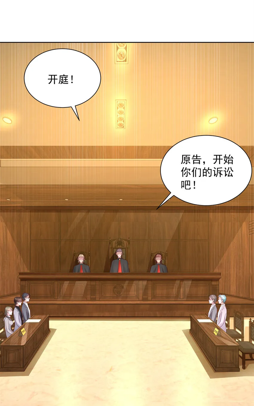 114 请开始你的表演 第24页