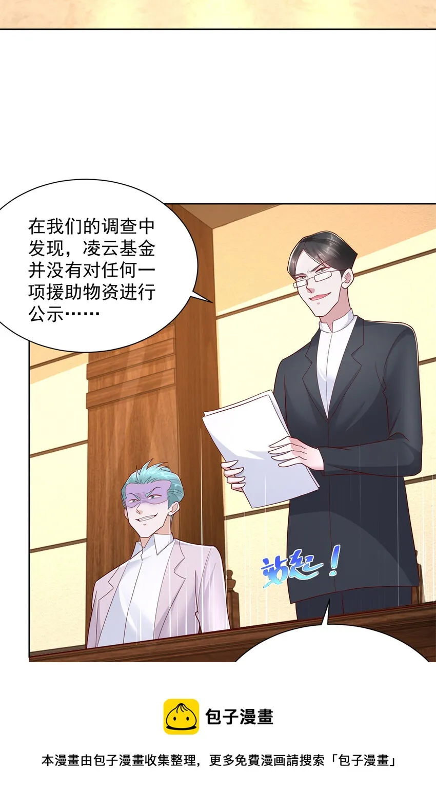 114 请开始你的表演 第25页