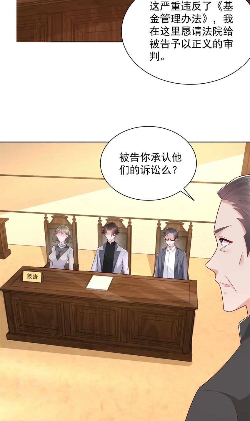 114 请开始你的表演 第26页