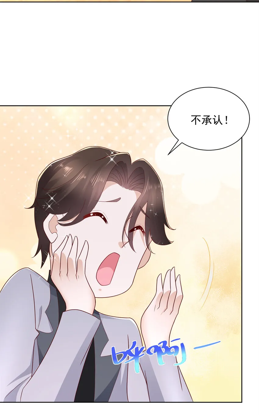 114 请开始你的表演 第27页