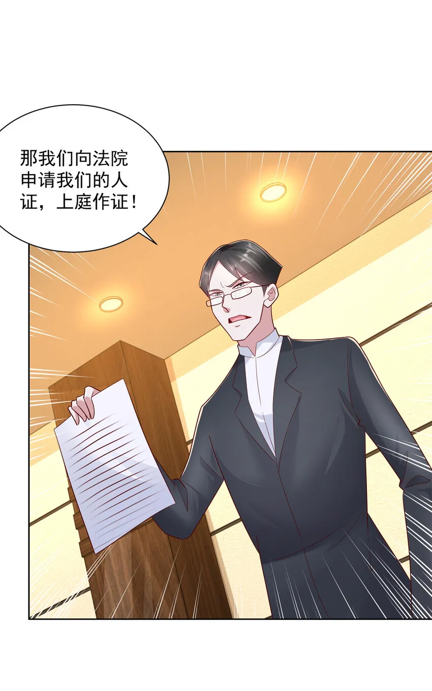 114 请开始你的表演 第28页