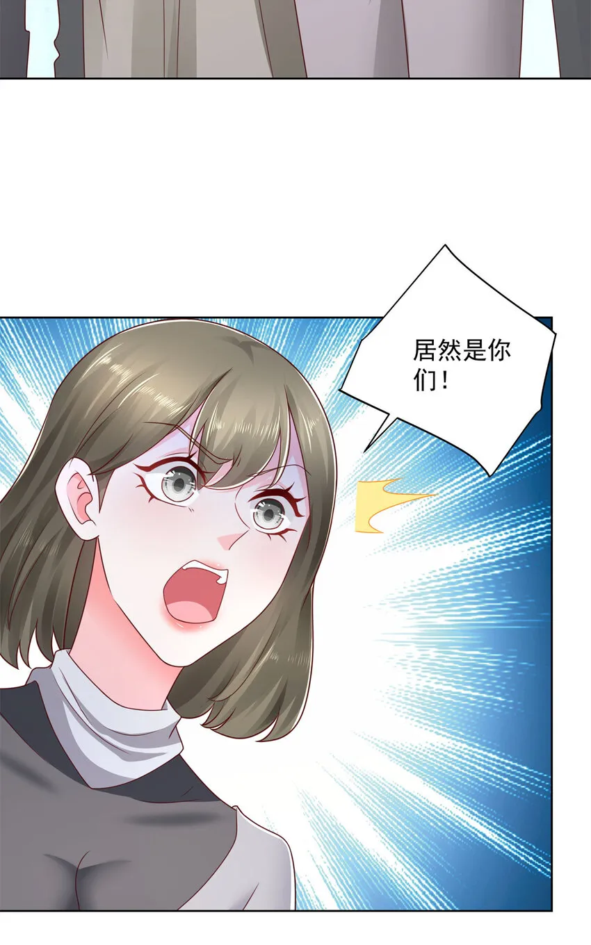 114 请开始你的表演 第32页