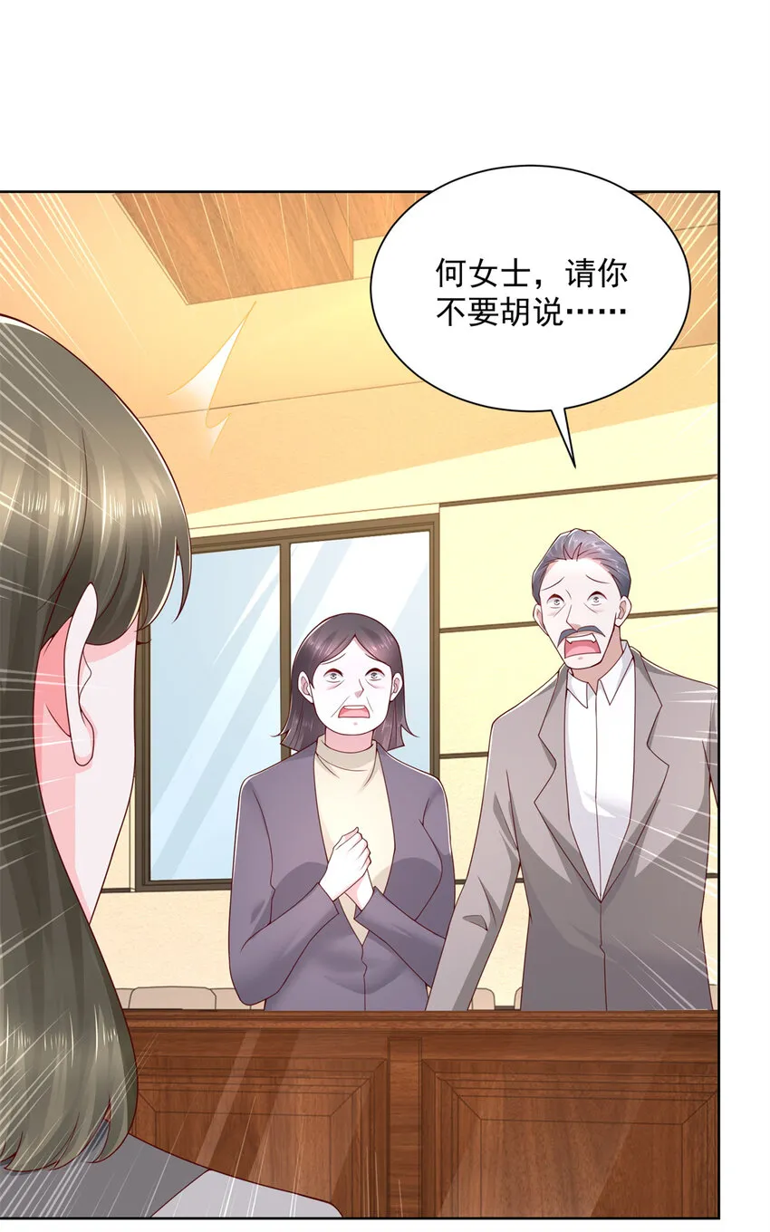 114 请开始你的表演 第35页