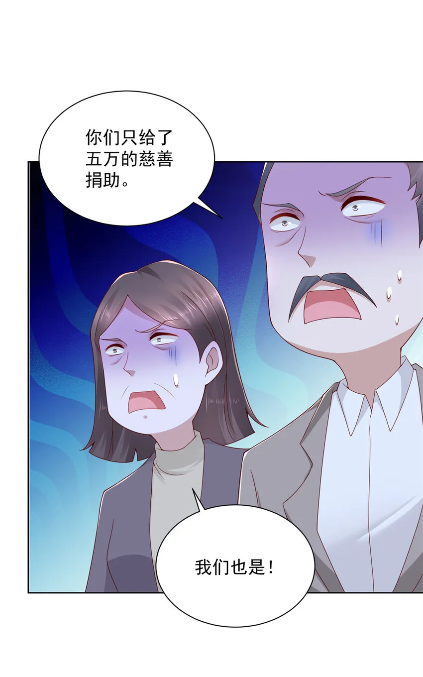 114 请开始你的表演 第36页
