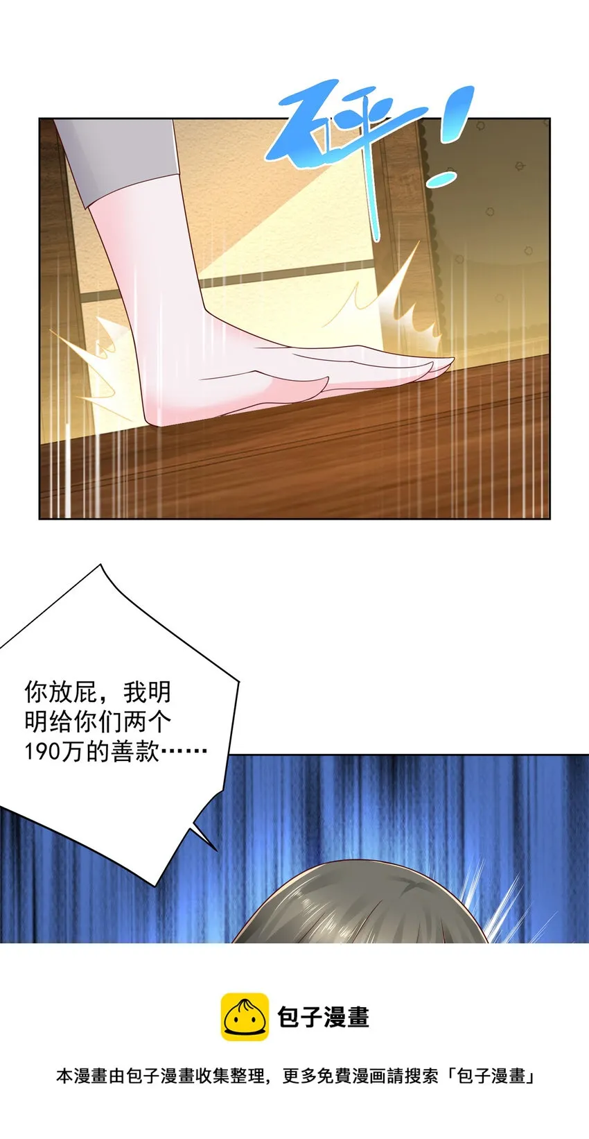 114 请开始你的表演 第37页