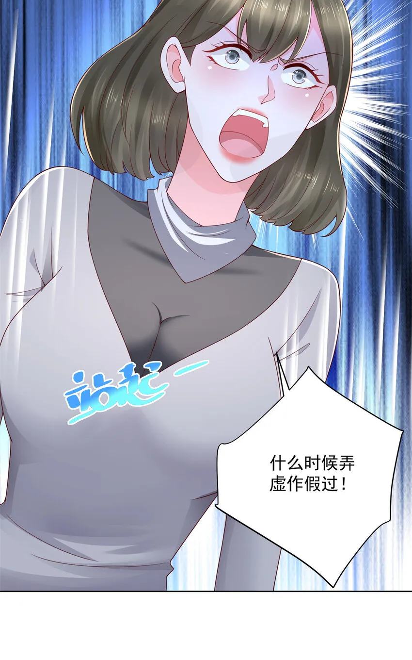 114 请开始你的表演 第38页