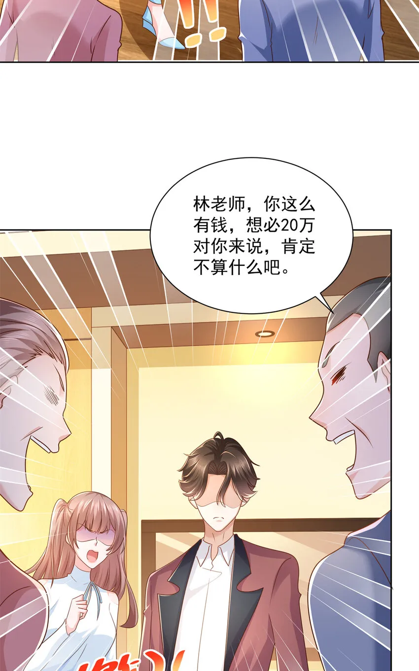 113 欠钱的是大爷 第3页