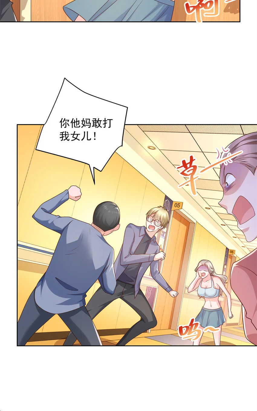 113 欠钱的是大爷 第10页