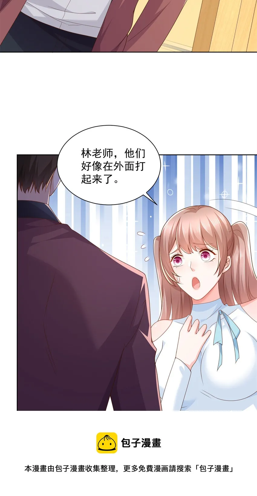 113 欠钱的是大爷 第13页