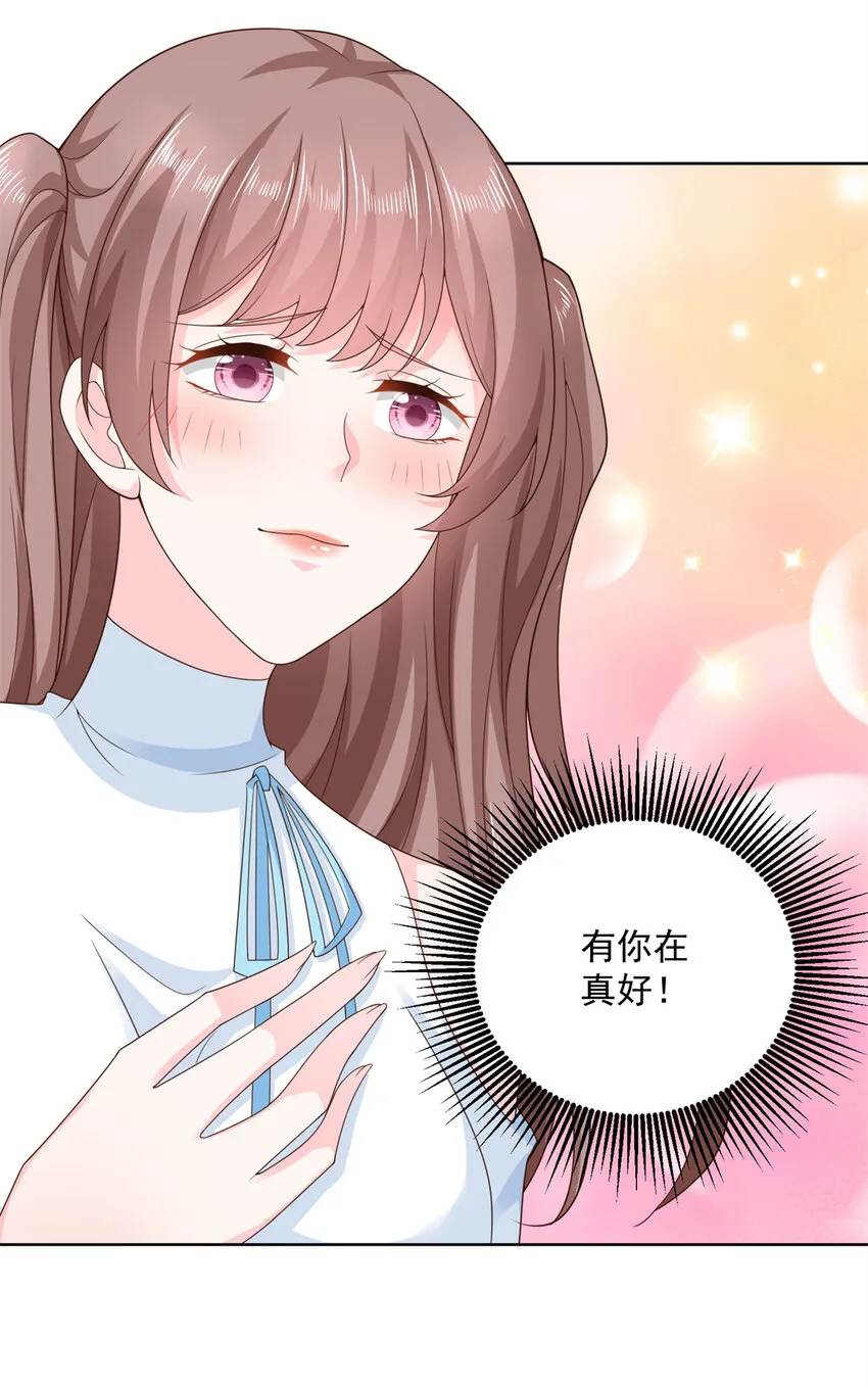 113 欠钱的是大爷 第31页