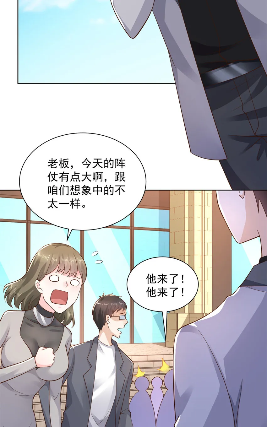 113 欠钱的是大爷 第34页