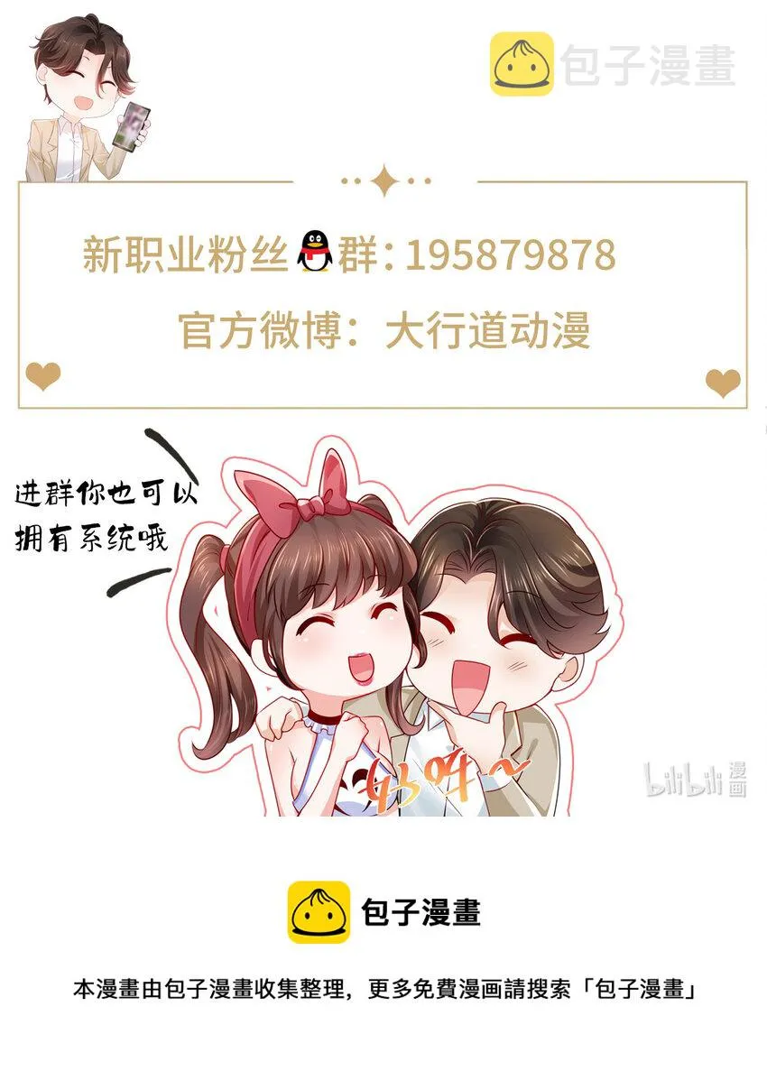 113 欠钱的是大爷 第37页