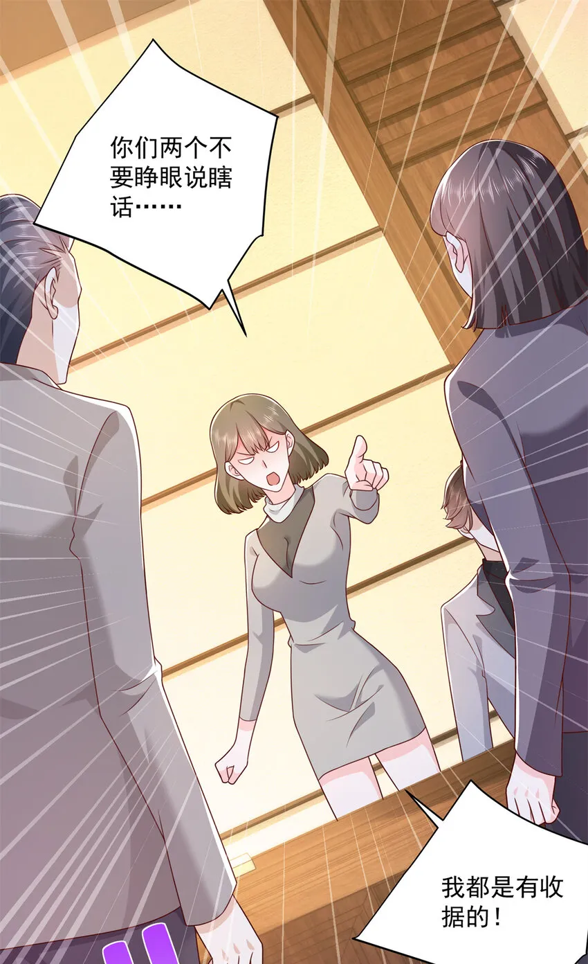115 血口喷人 第2页
