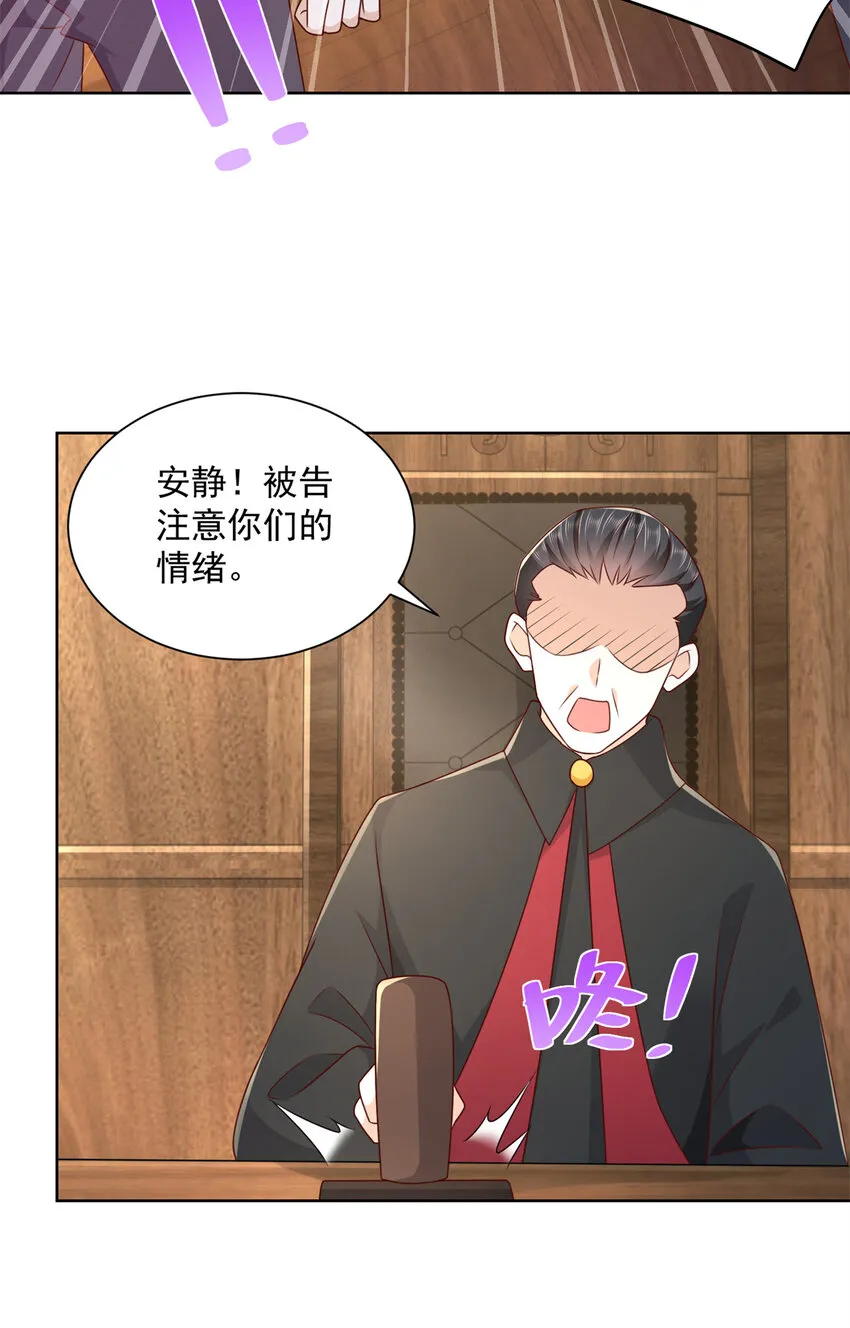 115 血口喷人 第3页