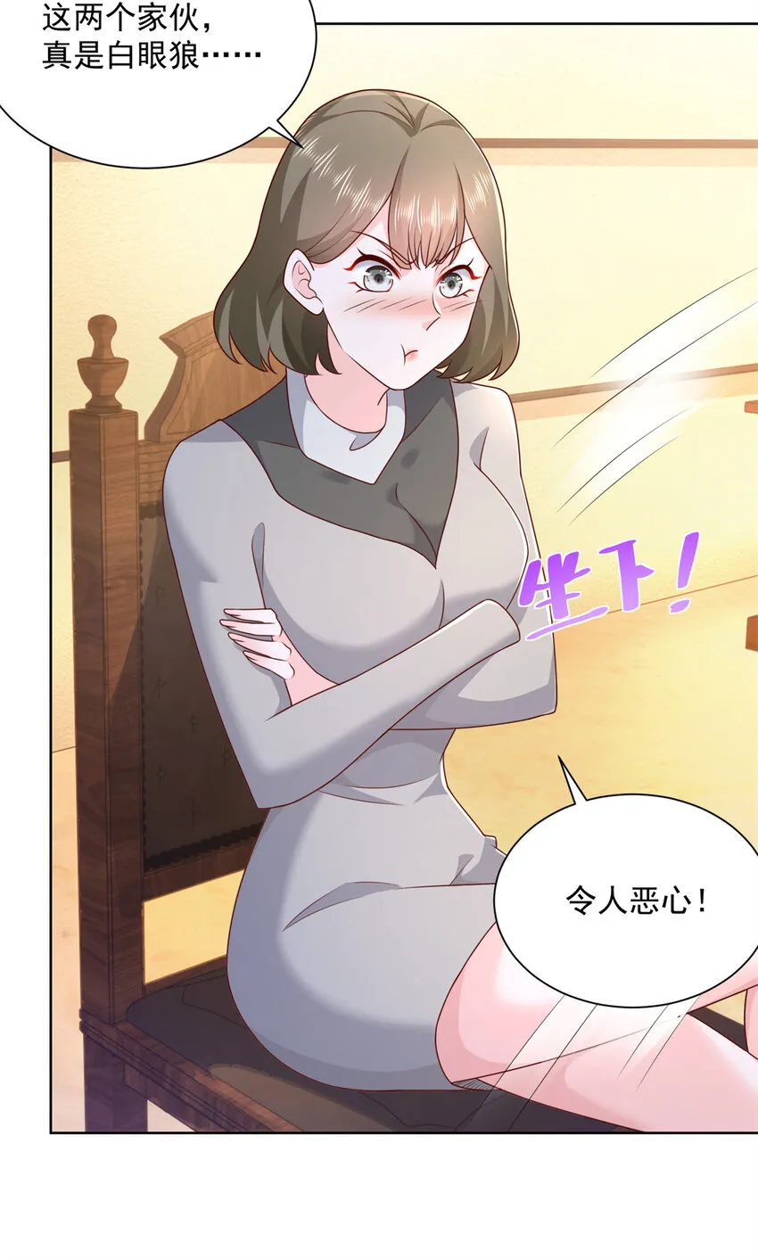 115 血口喷人 第6页
