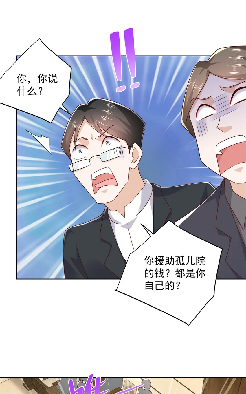 115 血口喷人 第10页