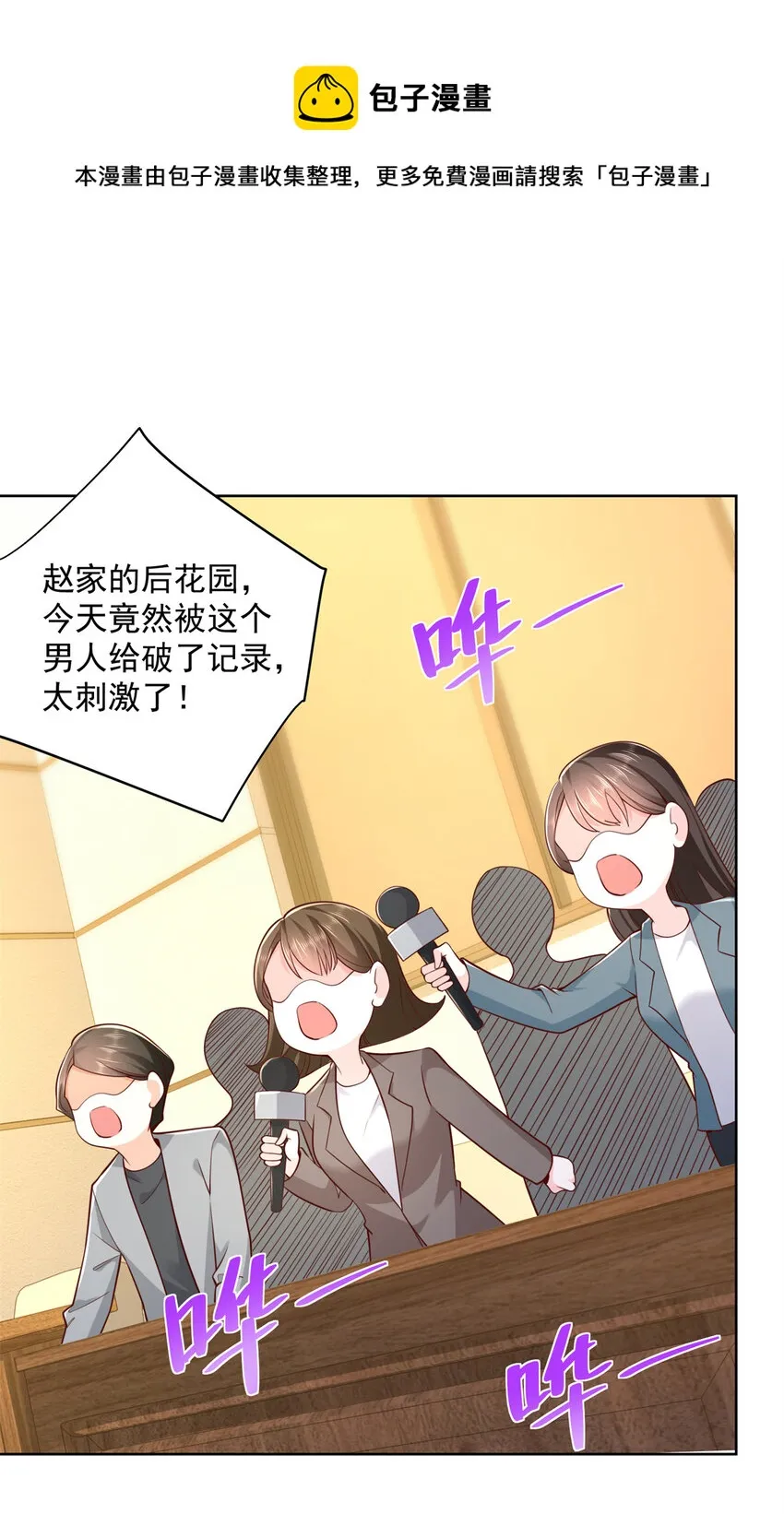 115 血口喷人 第13页