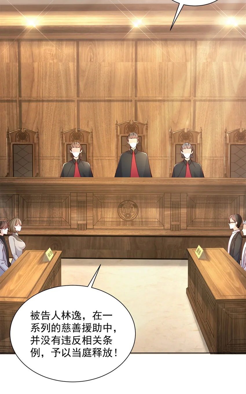 115 血口喷人 第16页