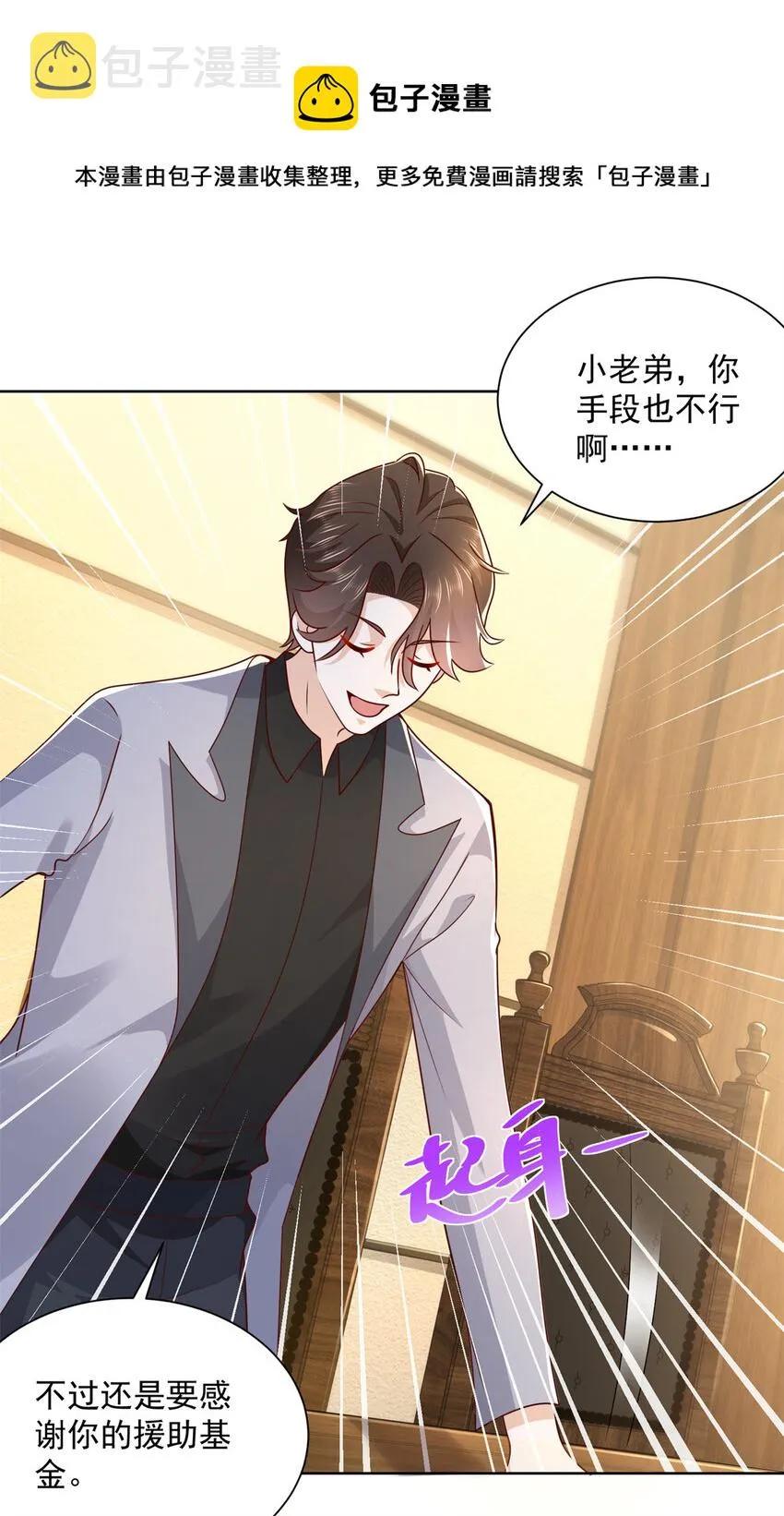 115 血口喷人 第17页