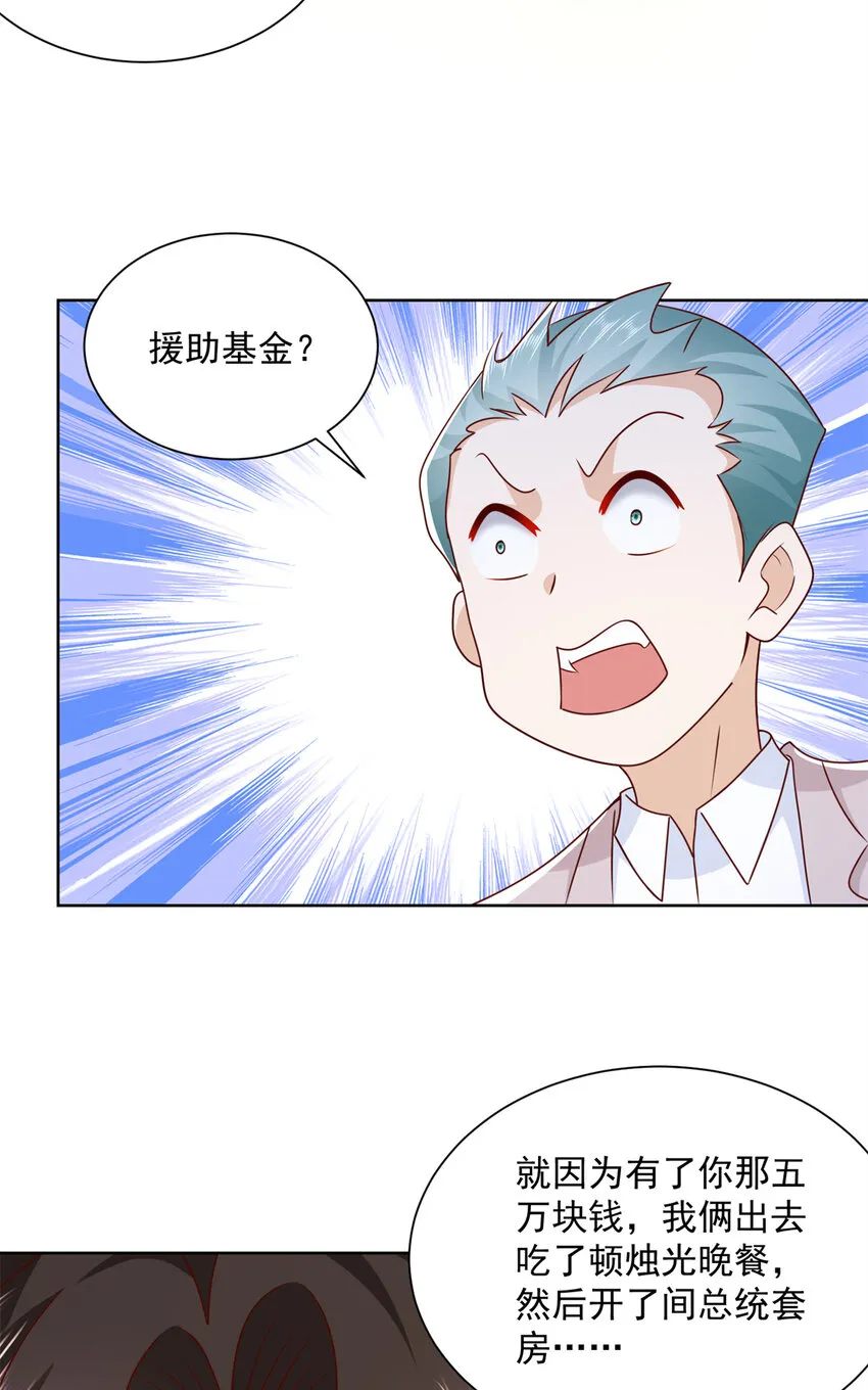115 血口喷人 第18页