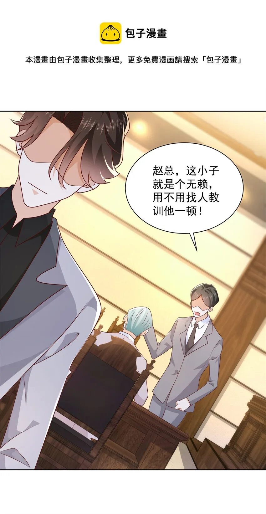 115 血口喷人 第21页