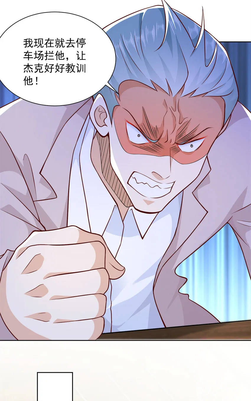 115 血口喷人 第22页