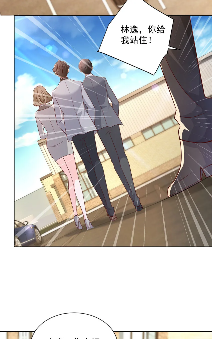 115 血口喷人 第24页