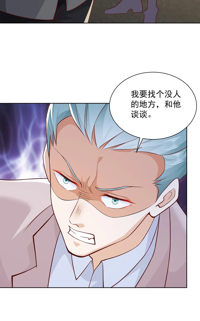 115 血口喷人 第26页