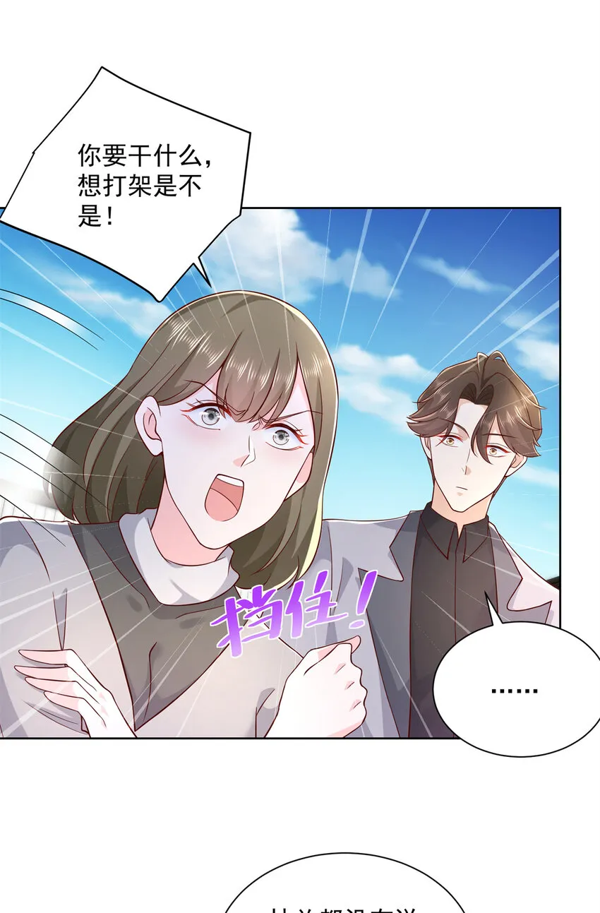 115 血口喷人 第28页