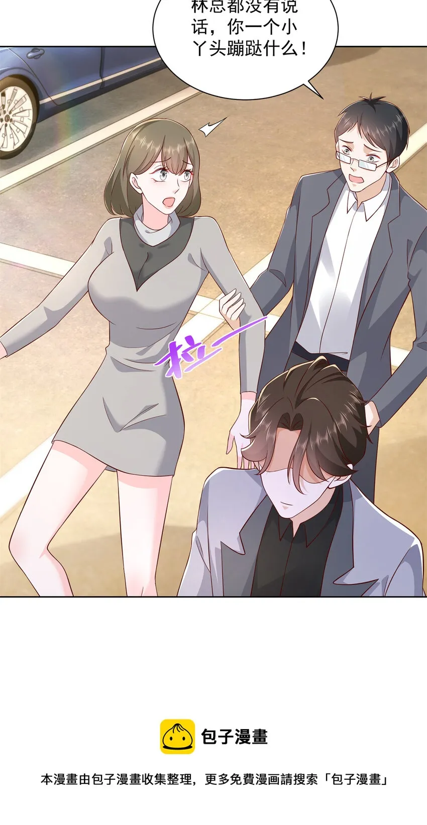 115 血口喷人 第29页
