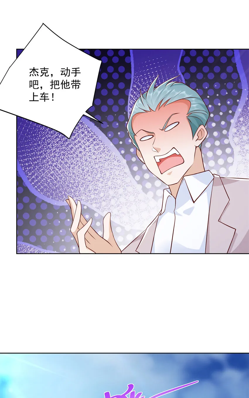 115 血口喷人 第30页