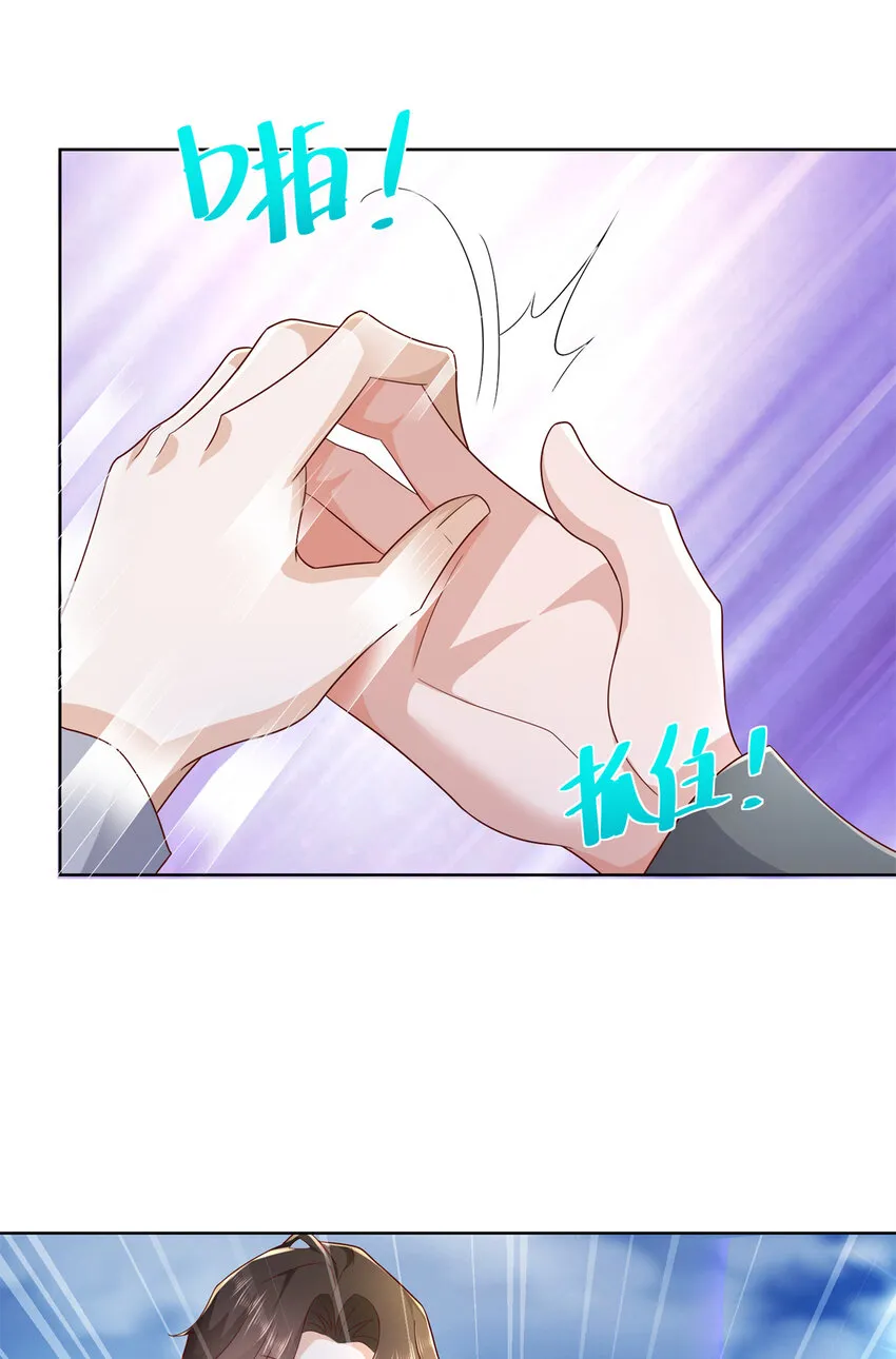 115 血口喷人 第32页