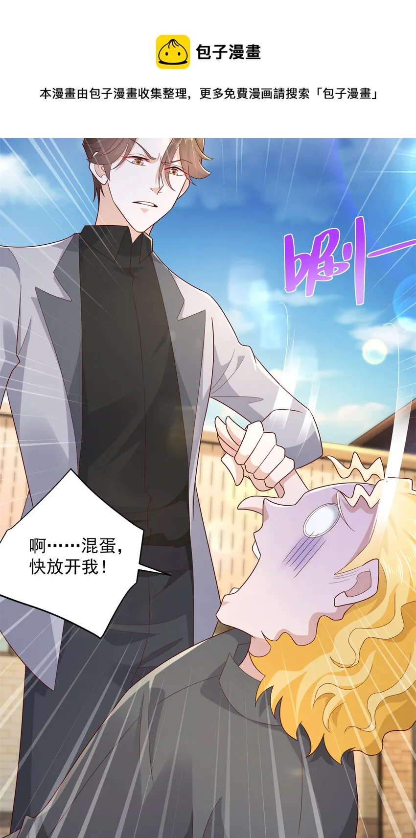 115 血口喷人 第33页